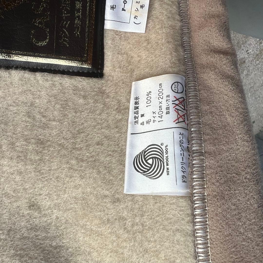 純毛毛布　カシミヤ入り　ウール毛布　カシミヤ40%