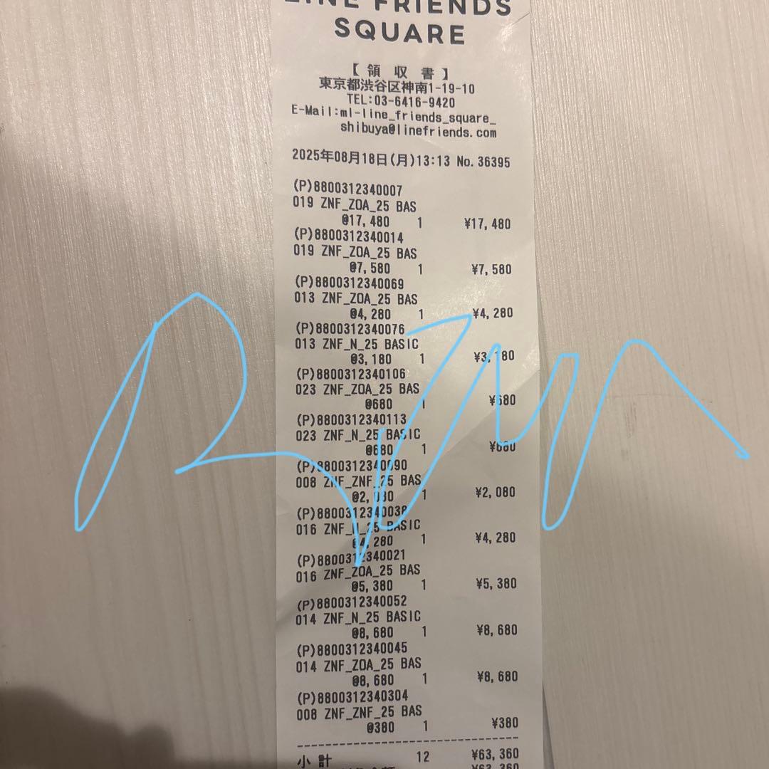 ZO&FRINDS BIGぬいぐるみ　g-dragon未開封