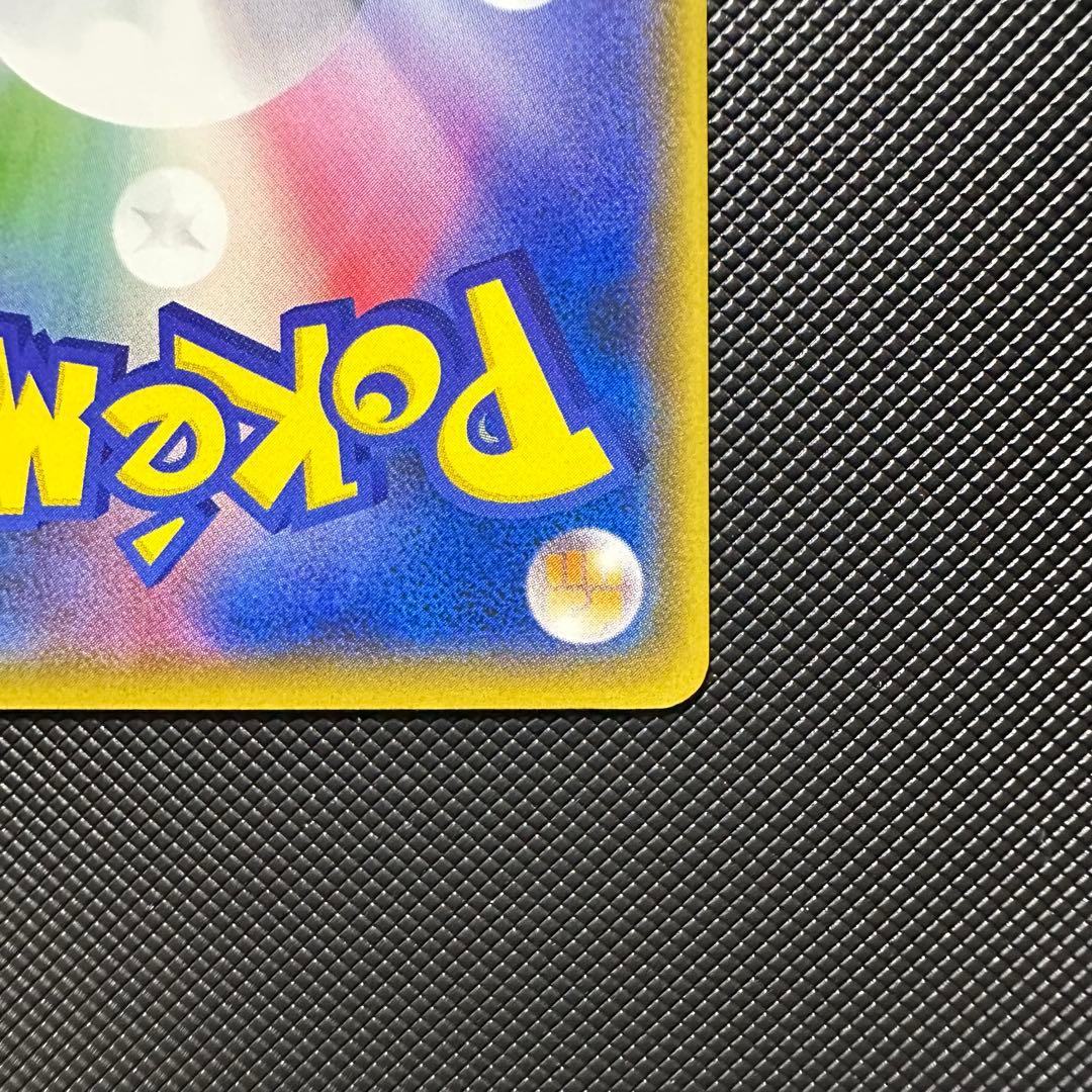 トゲデマル smd びりびりちくちく　ポケモンカード　1枚