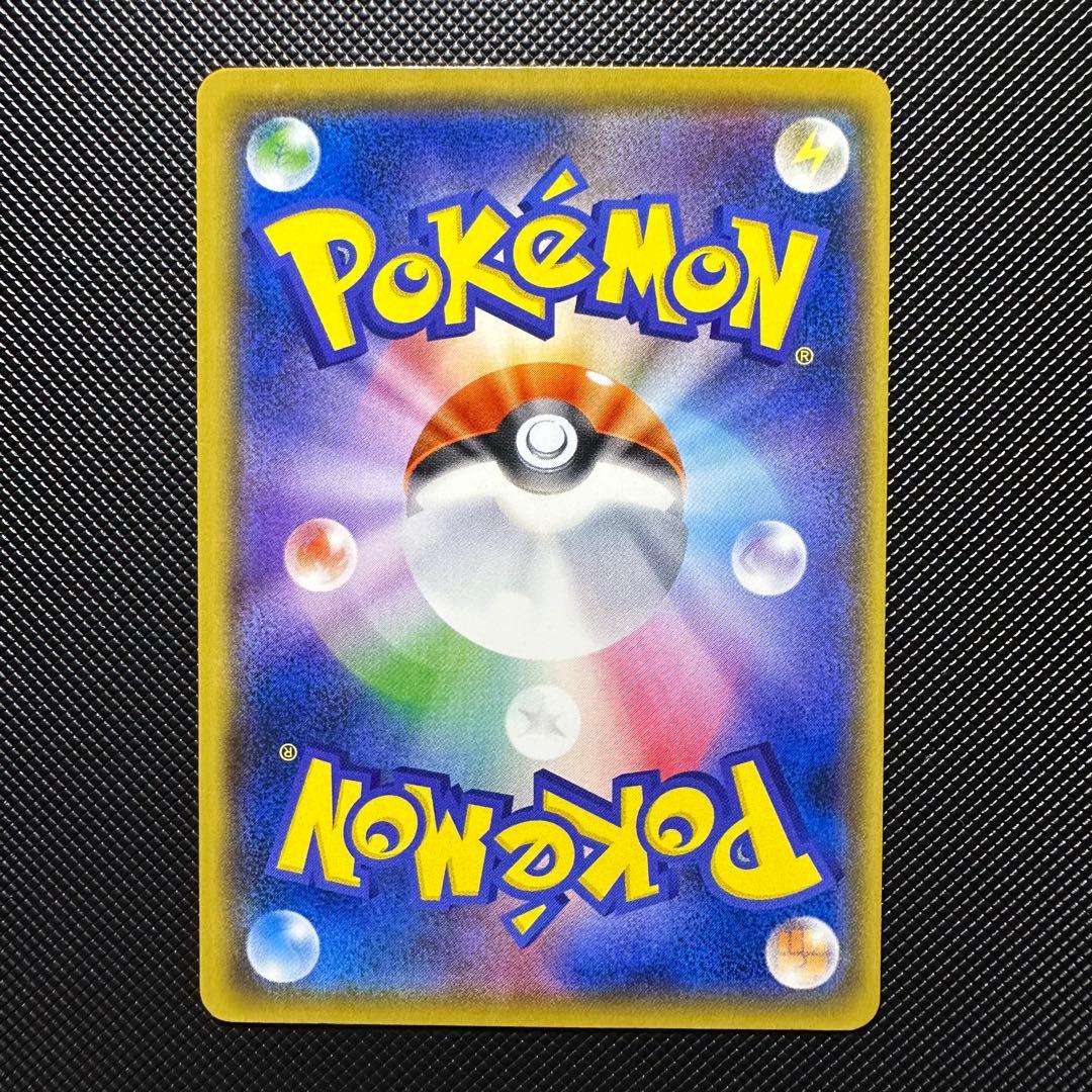 トゲデマル smd びりびりちくちく　ポケモンカード　1枚