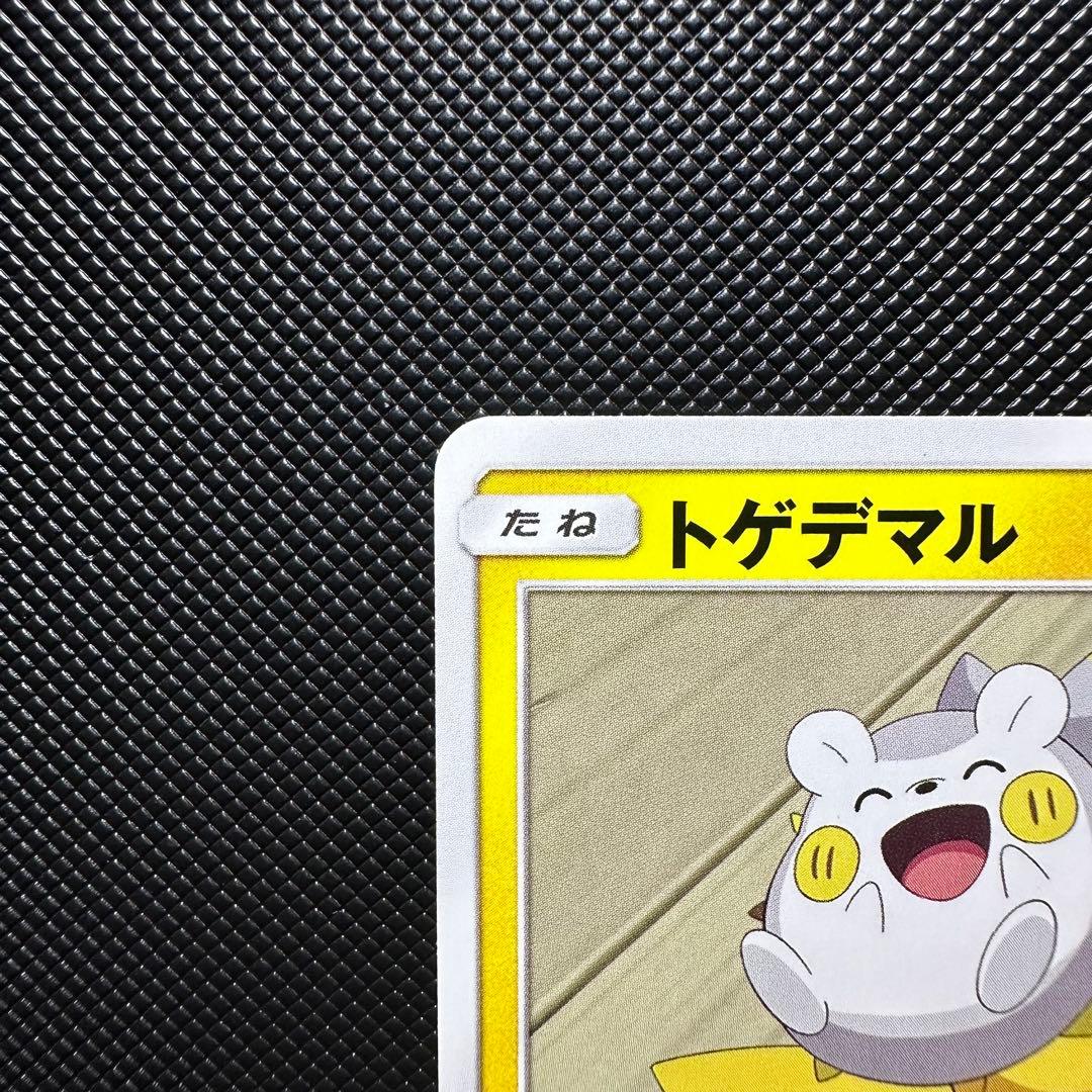 トゲデマル smd びりびりちくちく　ポケモンカード　1枚