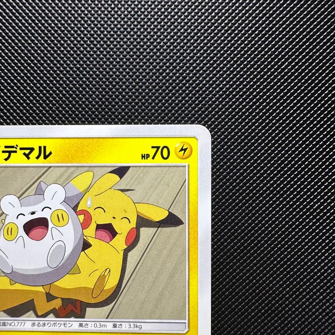 トゲデマル smd びりびりちくちく　ポケモンカード　1枚