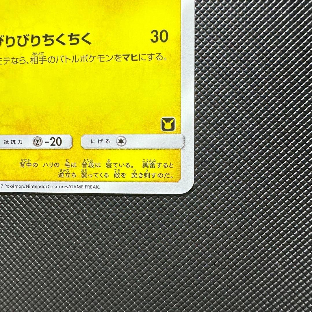 トゲデマル smd びりびりちくちく　ポケモンカード　1枚