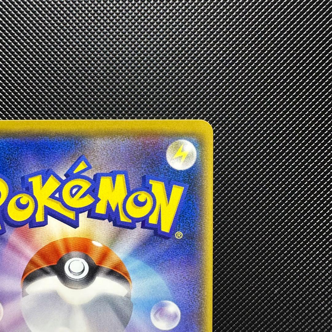 トゲデマル smd びりびりちくちく　ポケモンカード　1枚