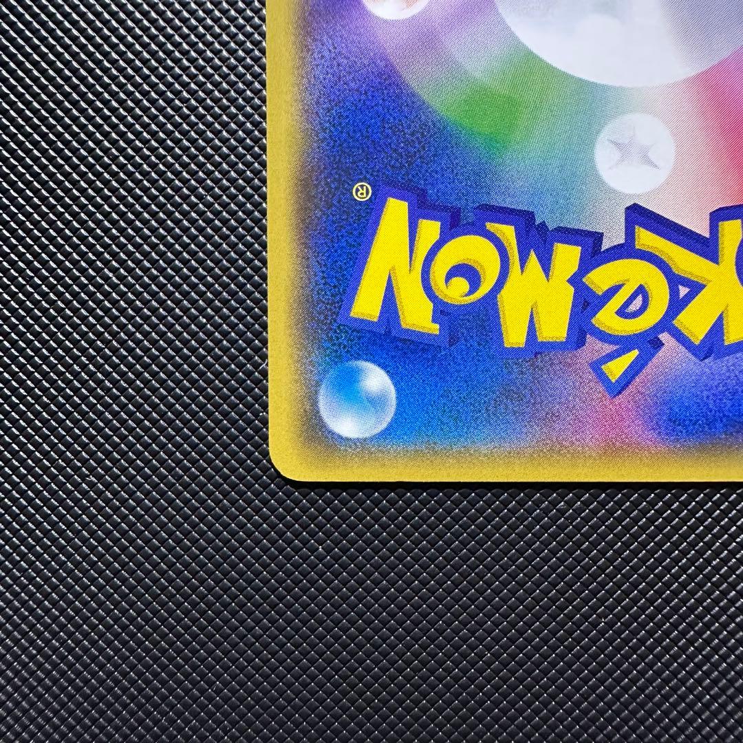 トゲデマル smd びりびりちくちく　ポケモンカード　1枚