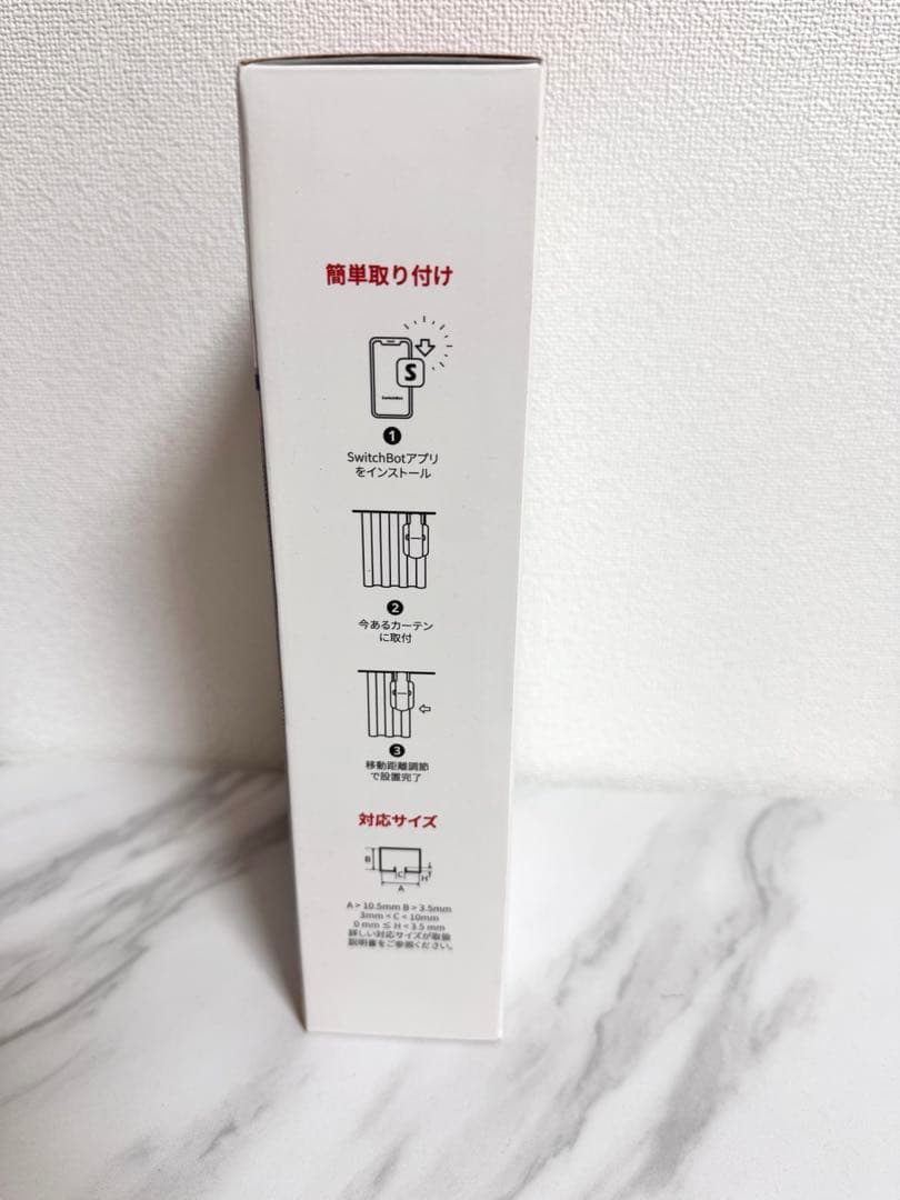 SwitchBot　スイッチボットカーテン 3　U型レール　 スマート家電　新品