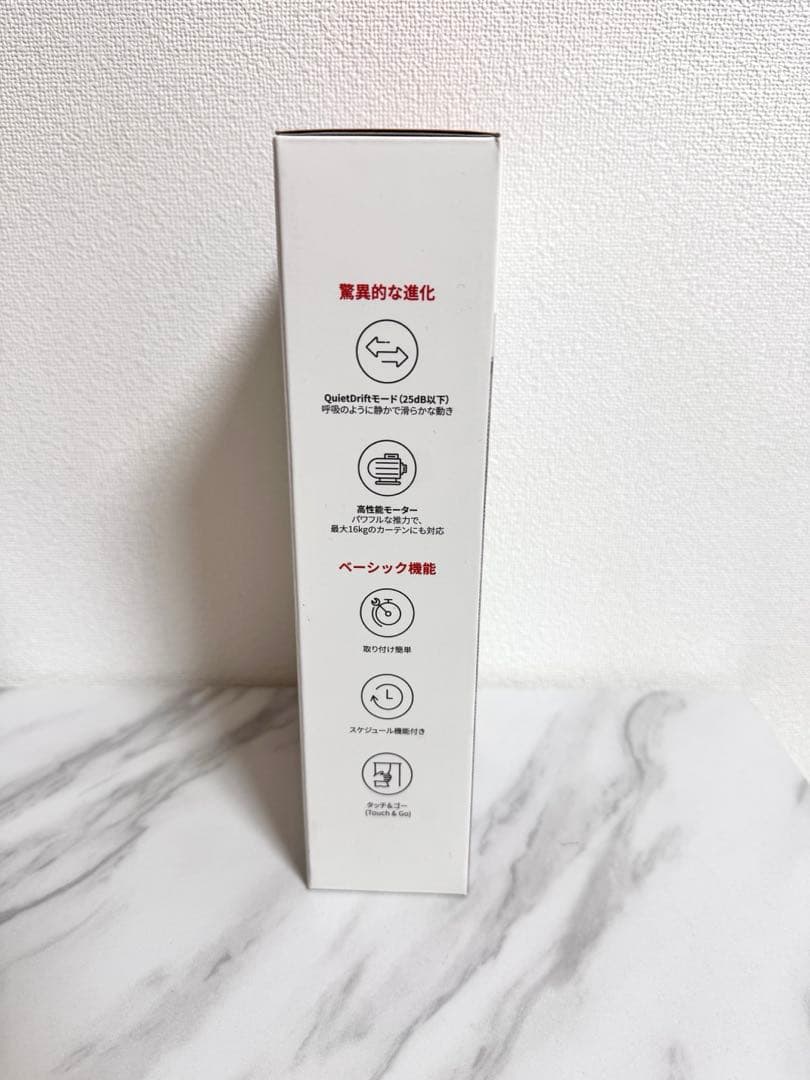 SwitchBot　スイッチボットカーテン 3　U型レール　 スマート家電　新品