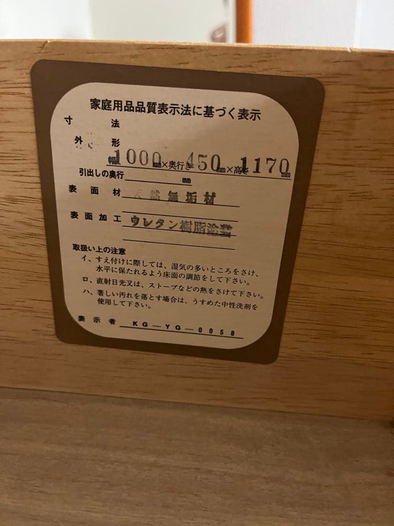 【美品】木製ハイチェスト　洋服ダンス　天然無垢材　ウレタン樹脂塗装　7段　たんす