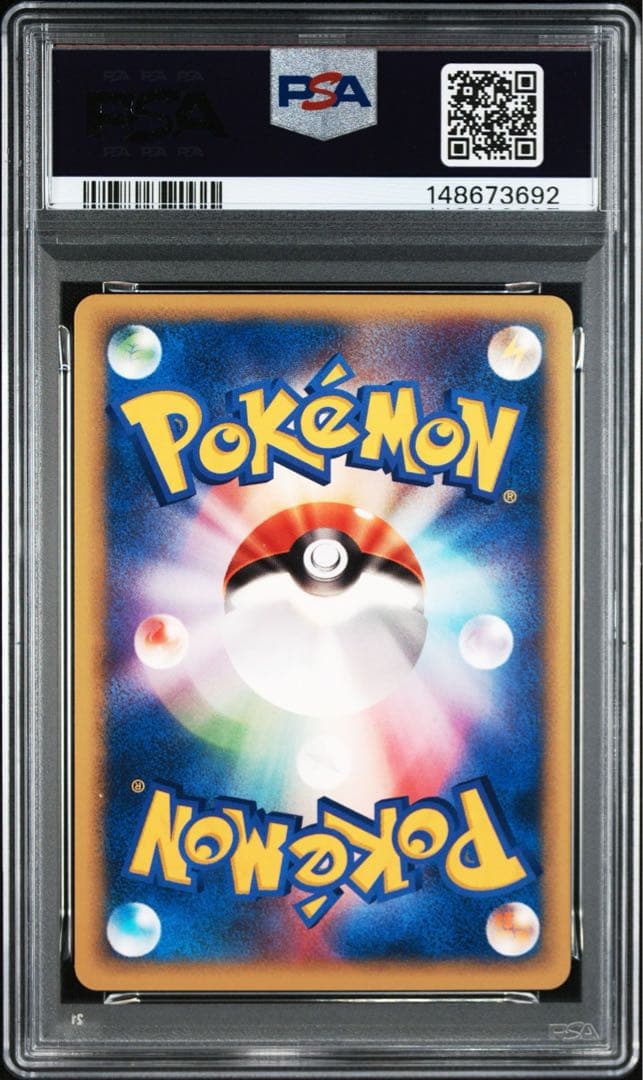 ポケモンカード イブキのマンタイン psa10