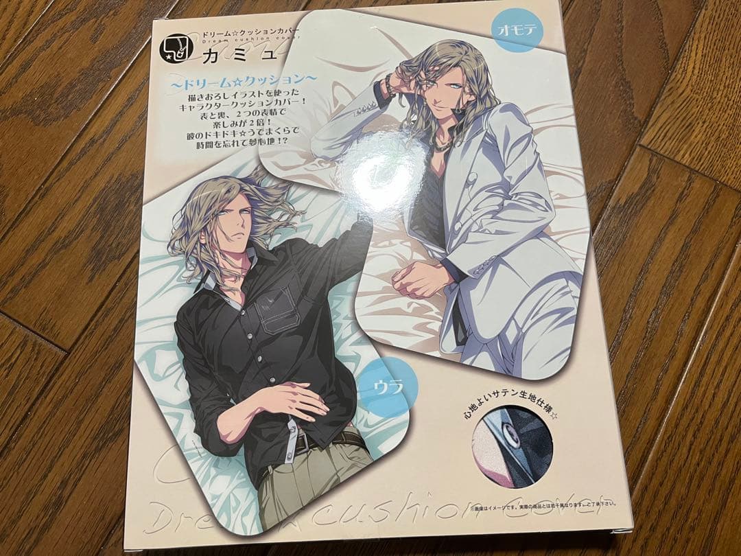 うたプリ カミュ ドリームクッション おやすみシーツ BIGバスタオル Tシャツ