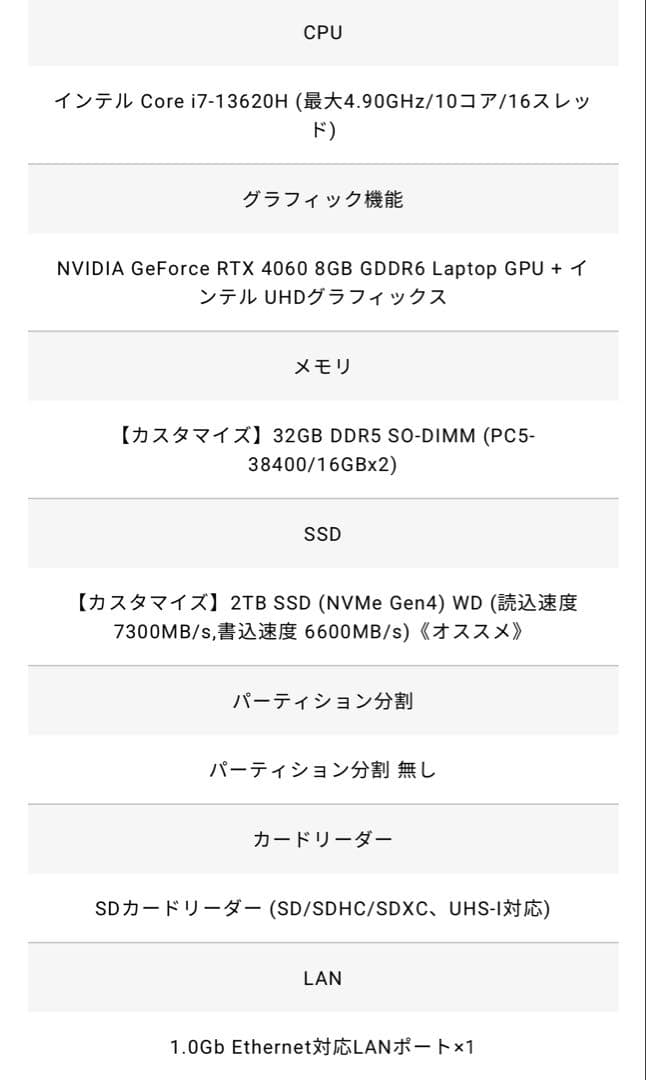 GALLERIA RL7C-R46-C5N Cubase動作検証済みモデル