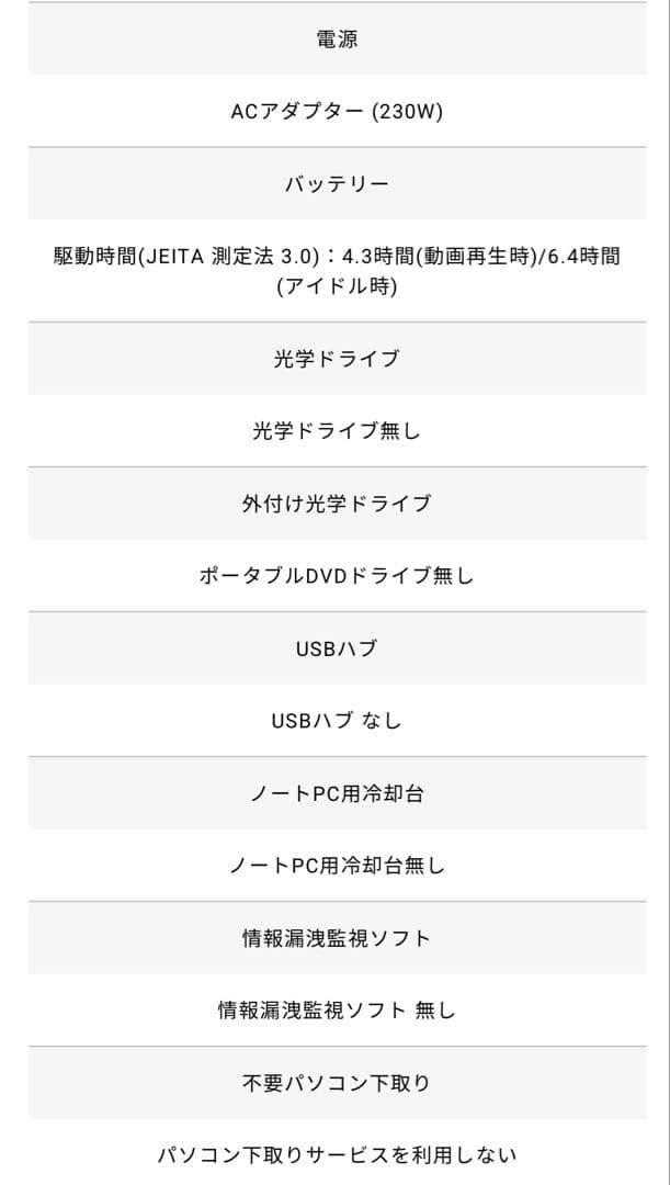 GALLERIA RL7C-R46-C5N Cubase動作検証済みモデル
