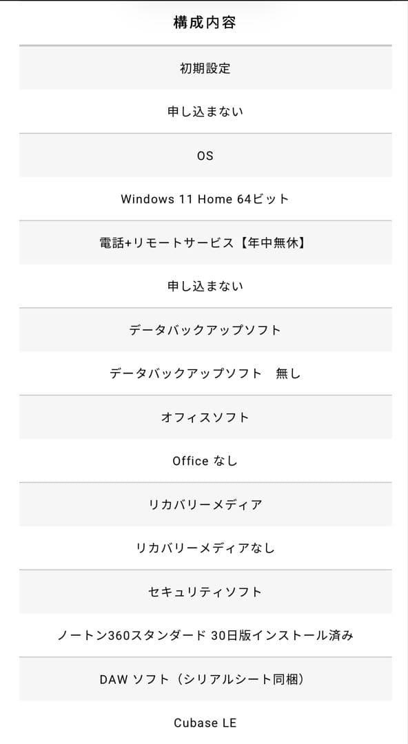 GALLERIA RL7C-R46-C5N Cubase動作検証済みモデル