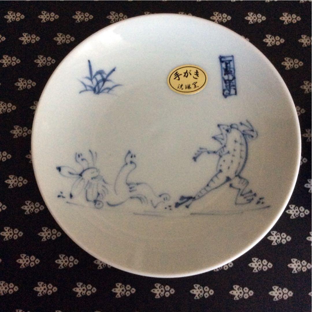 洸琳窯 鳥獣戯画 高山寺 そば猪口 2個　4寸皿2枚