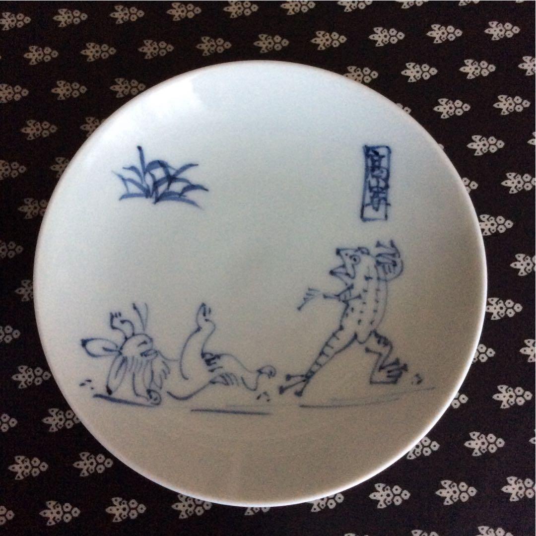 洸琳窯 鳥獣戯画 高山寺 そば猪口 2個　4寸皿2枚