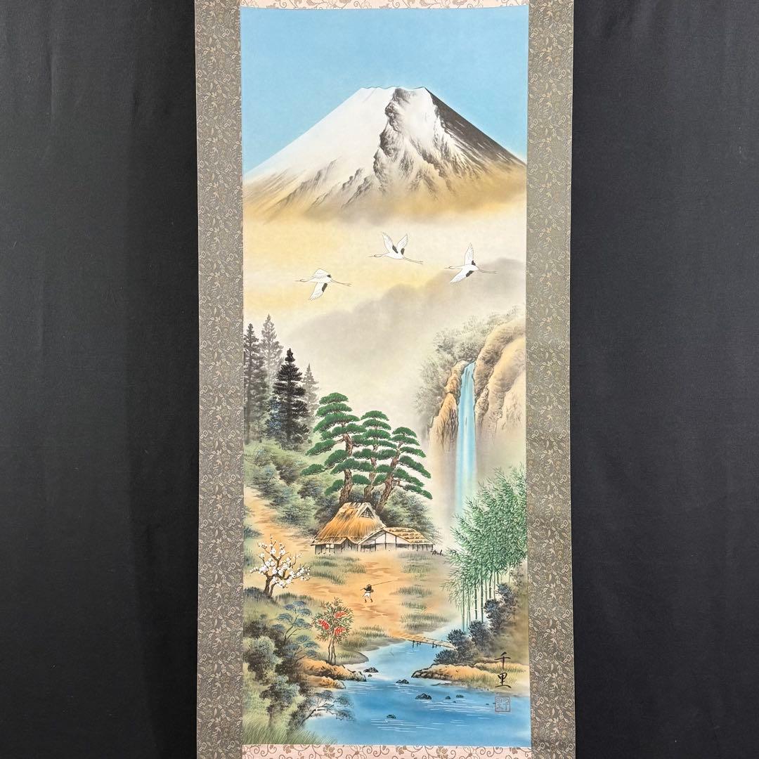 K176 西村千里 「風水富嶽發祥図」 掛軸 日本画 絹本 共箱