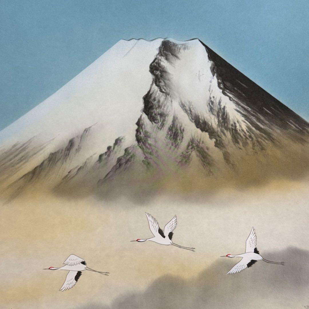 K176 西村千里 「風水富嶽發祥図」 掛軸 日本画 絹本 共箱