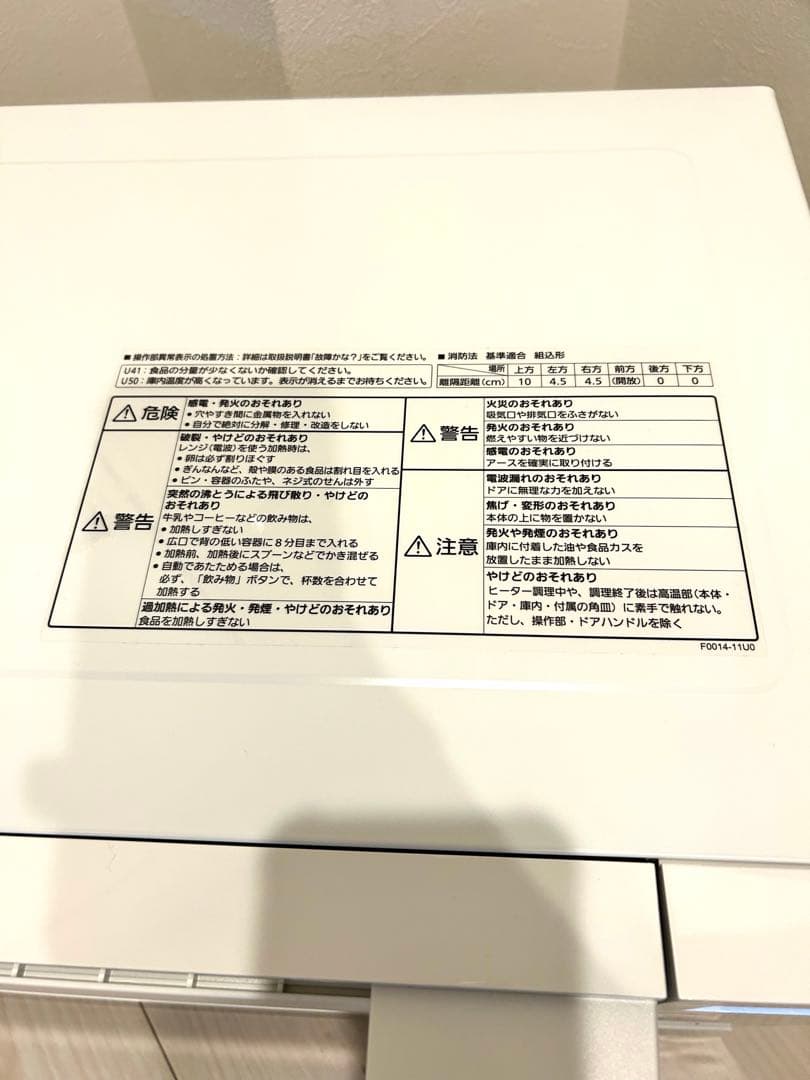 【美品】Panasonic NE-FS3A-W 23L オーブンレンジ ホワイト