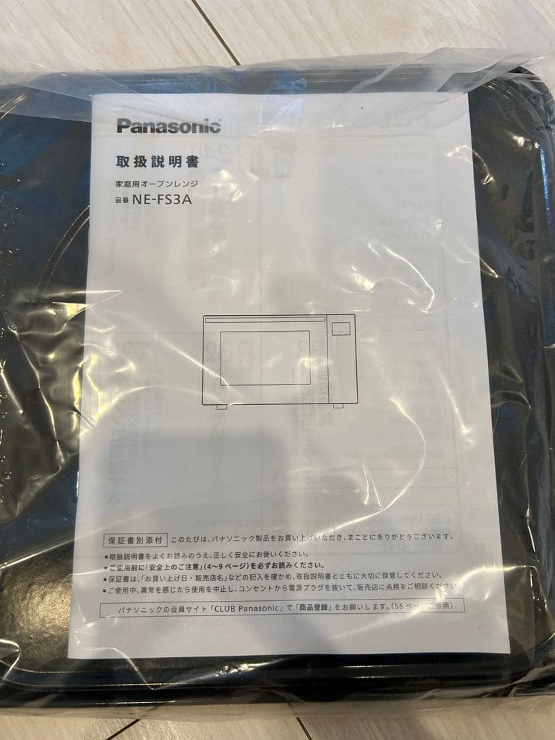 【美品】Panasonic NE-FS3A-W 23L オーブンレンジ ホワイト