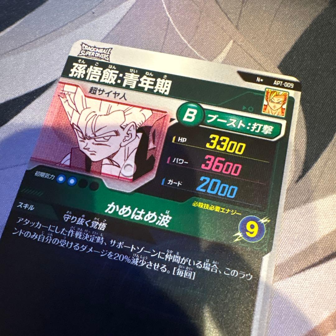 ユ*ン様 ドラゴンボール　スーパーダイバーズ　孫悟飯:青年期　パラレル