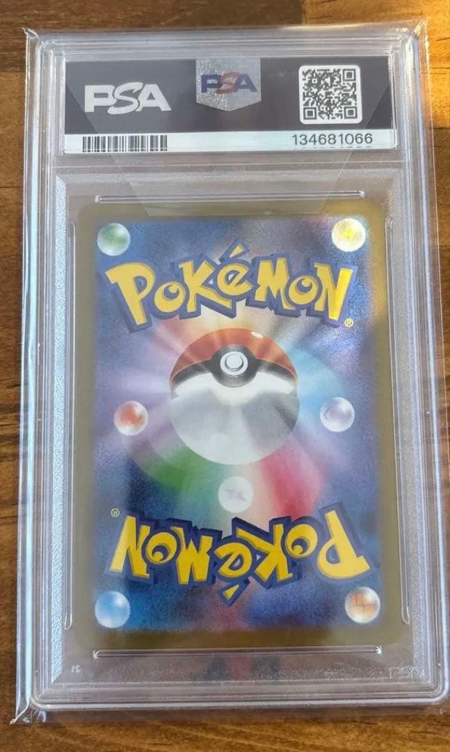 最安値　完美品　リーリエの決心　PSA10