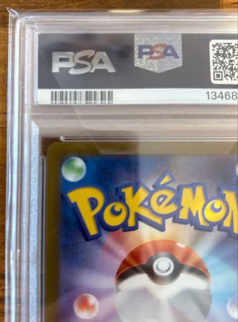 最安値　完美品　リーリエの決心　PSA10