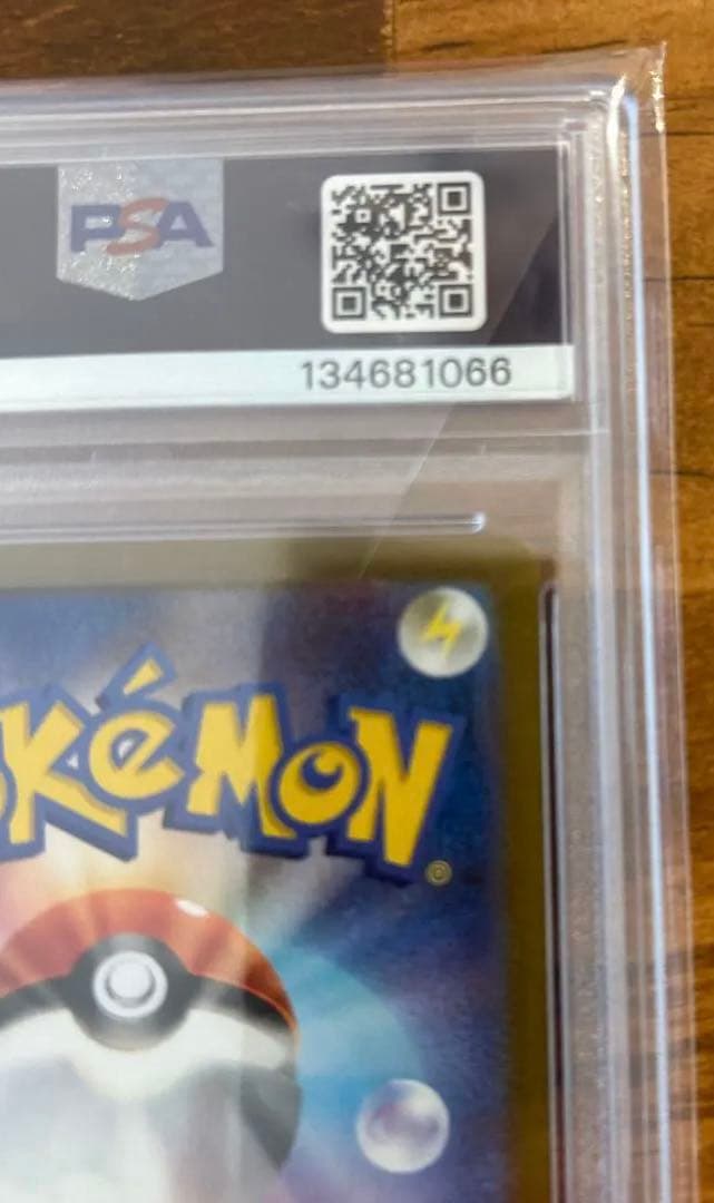 最安値　完美品　リーリエの決心　PSA10