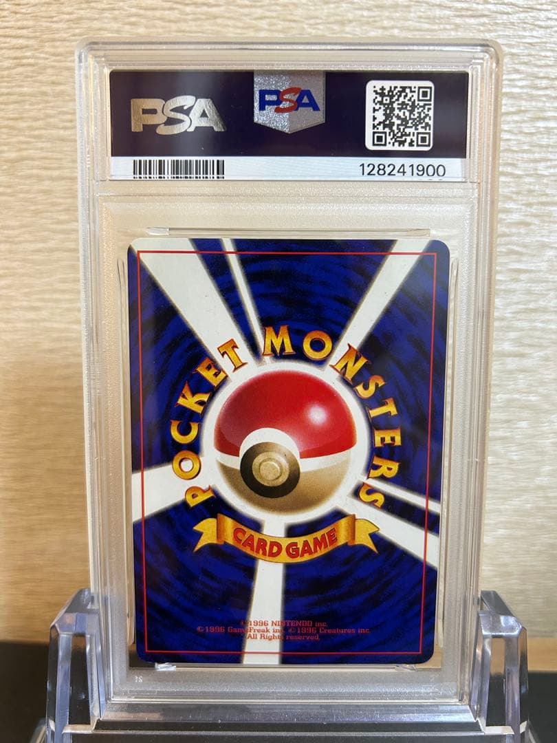 【PSA5】くいしんぼカビゴン　旧裏