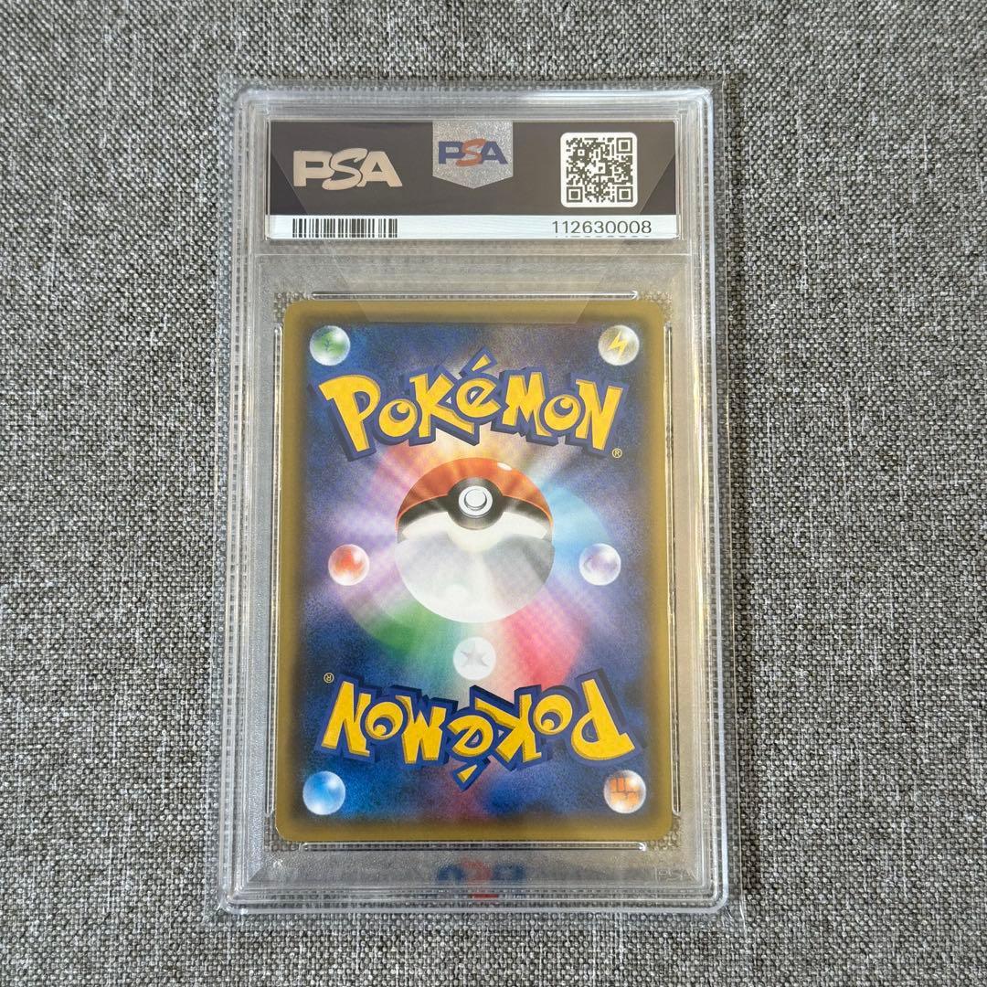 【PSA10】 ムサシとコジロウ SR