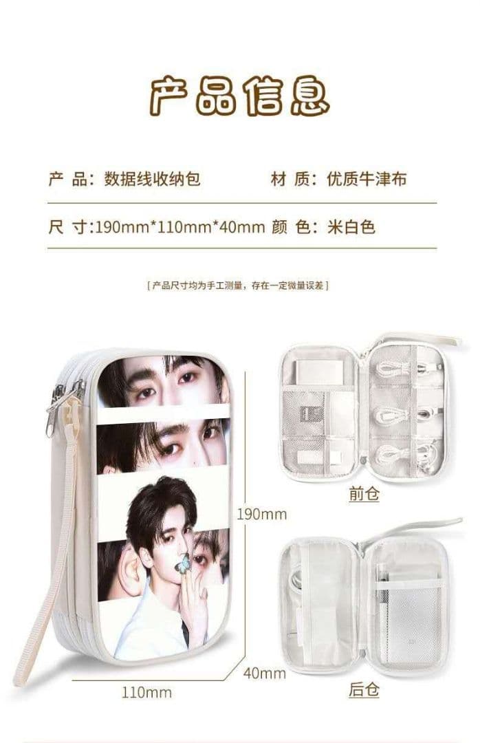 0404⑤张凌赫ジャンリンホー逐玉 収納ポーチ7点セット 確認用