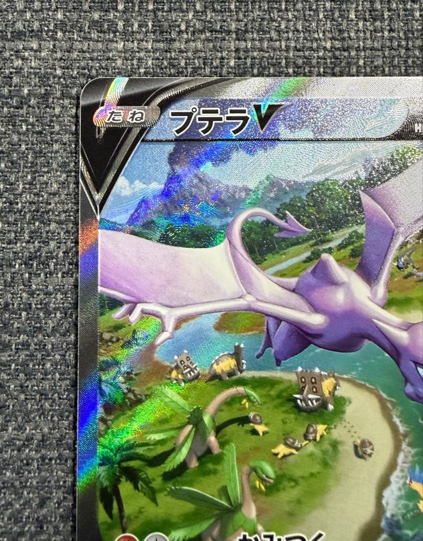 ポケモンカードゲーム プテラV sa
