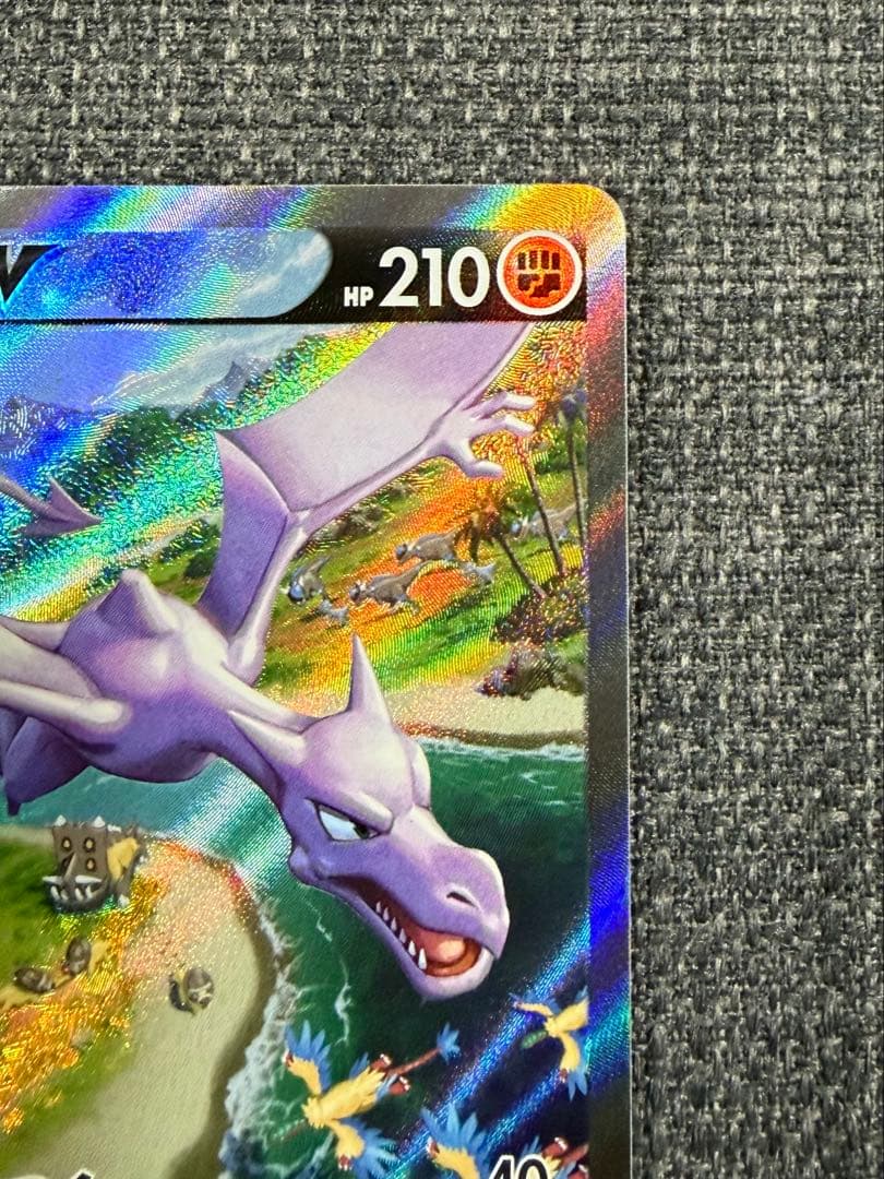 ポケモンカードゲーム プテラV sa