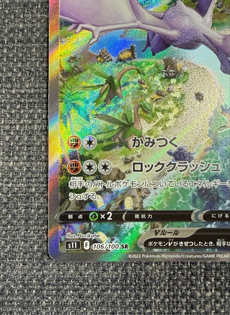 ポケモンカードゲーム プテラV sa