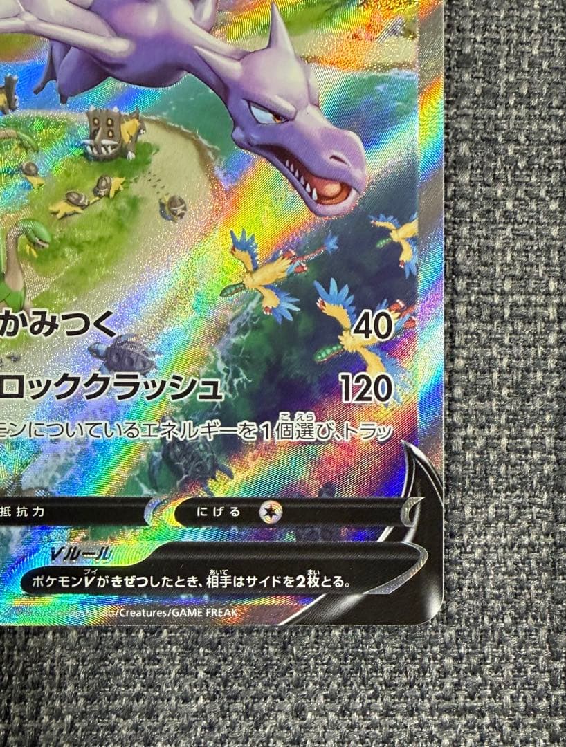 ポケモンカードゲーム プテラV sa