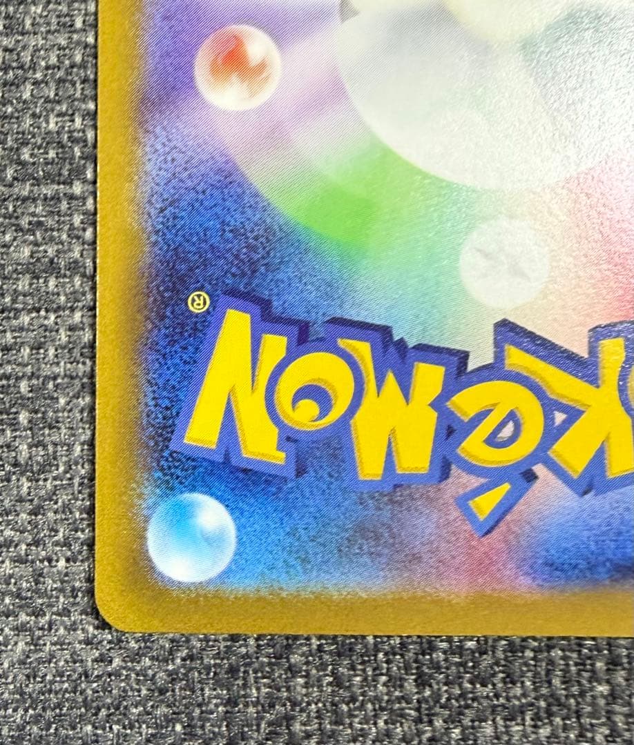 ポケモンカードゲーム プテラV sa