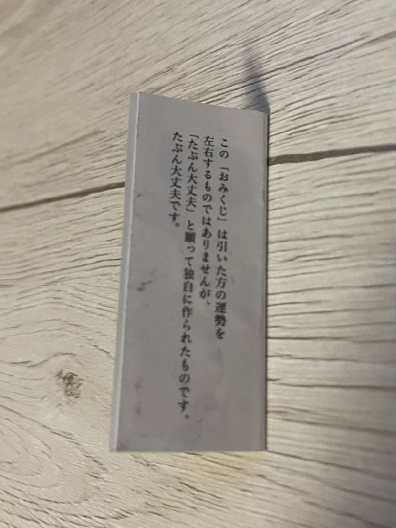 Adoみくじ 狂 その他まとめ売り
