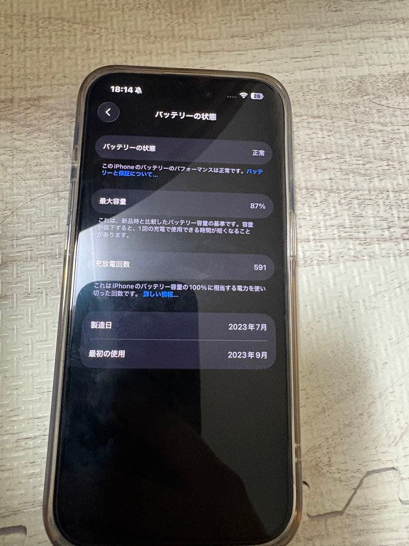 【美品】Apple iPhone 15 PRO ナチュラルチタニウム　128GB