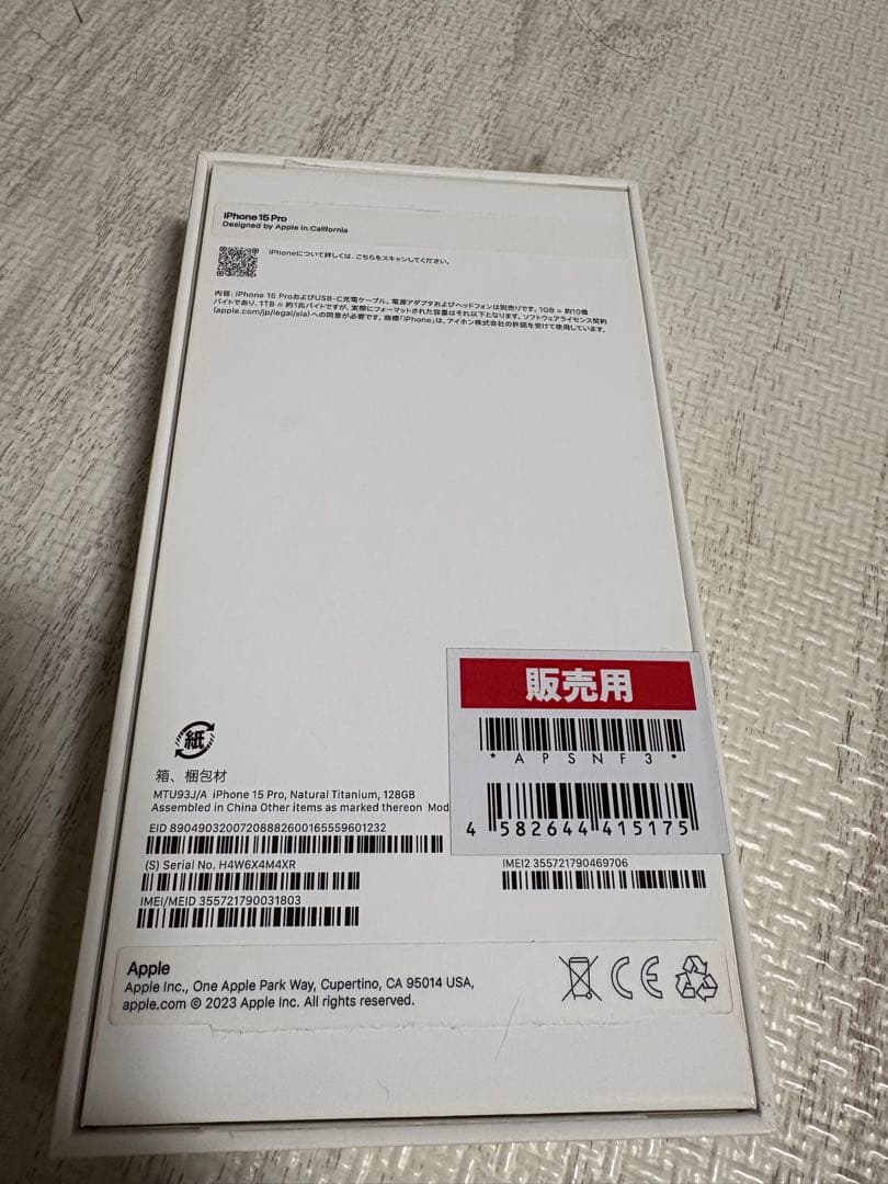 【美品】Apple iPhone 15 PRO ナチュラルチタニウム　128GB