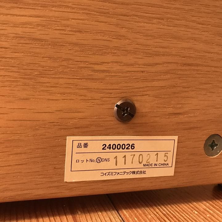 コイズミファニテック 木製 本棚 ラック シェルフ 学習机 コイズミ ウッド