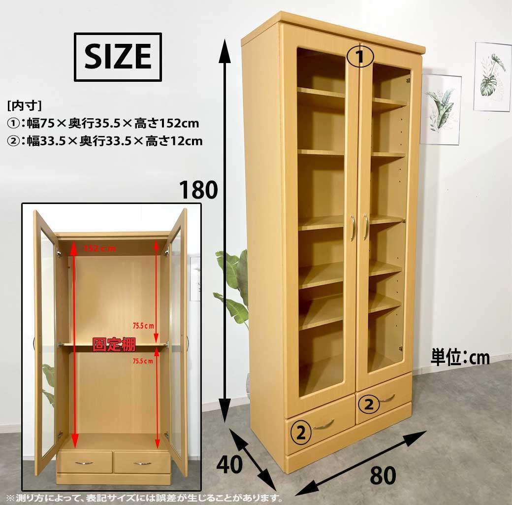 80本棚 ブックラック 収納棚 オープン棚 インテリア大川家具