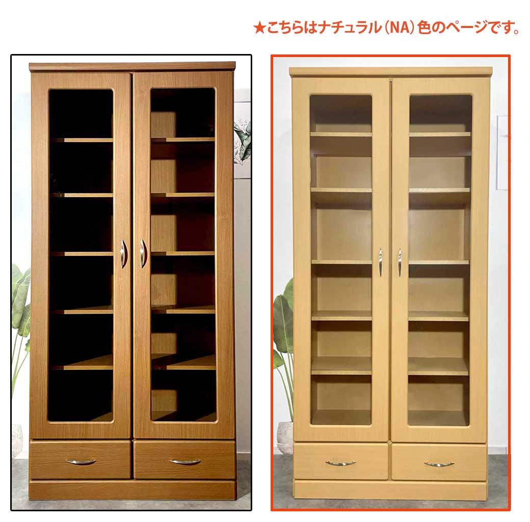 80本棚 ブックラック 収納棚 オープン棚 インテリア大川家具
