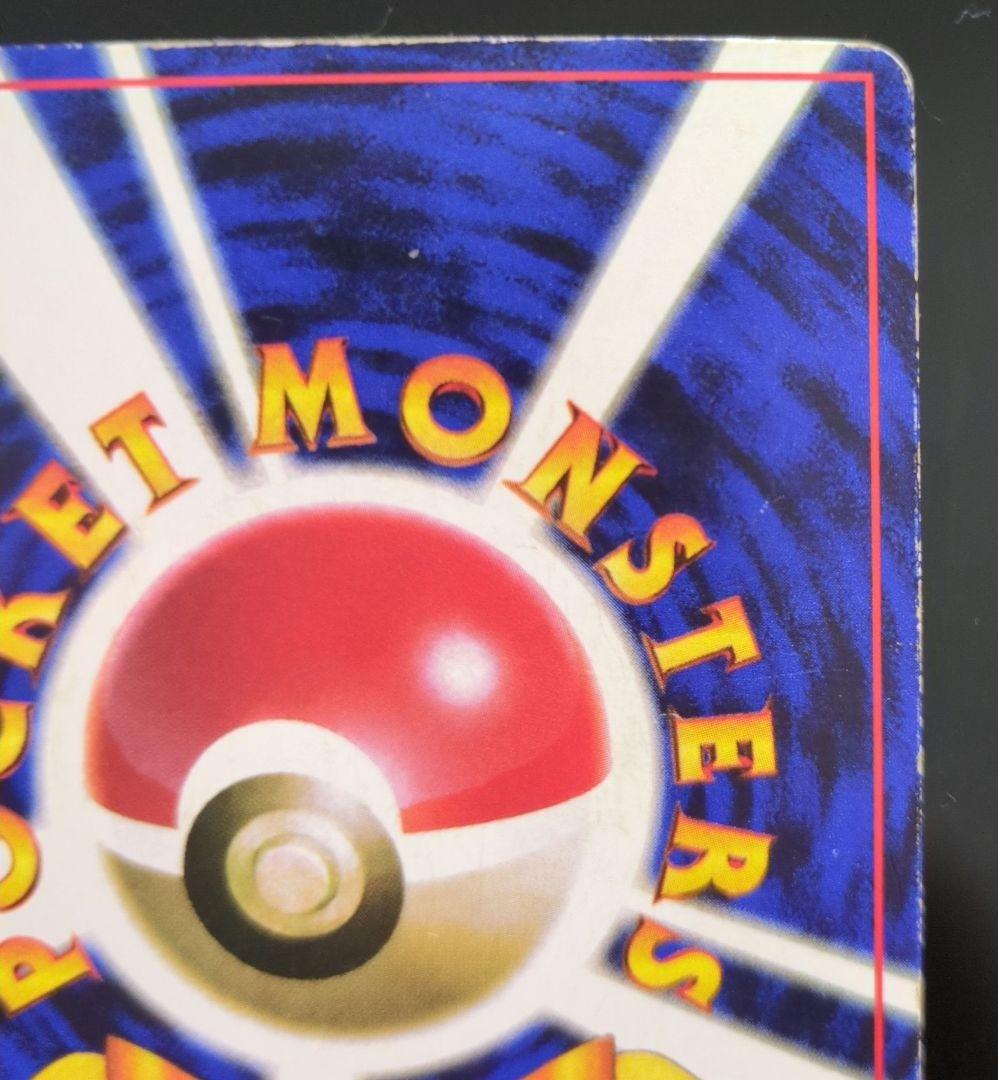 ポケモンカード　旧裏　ピカチュウ　光沢あり　コロコロ　プロモ