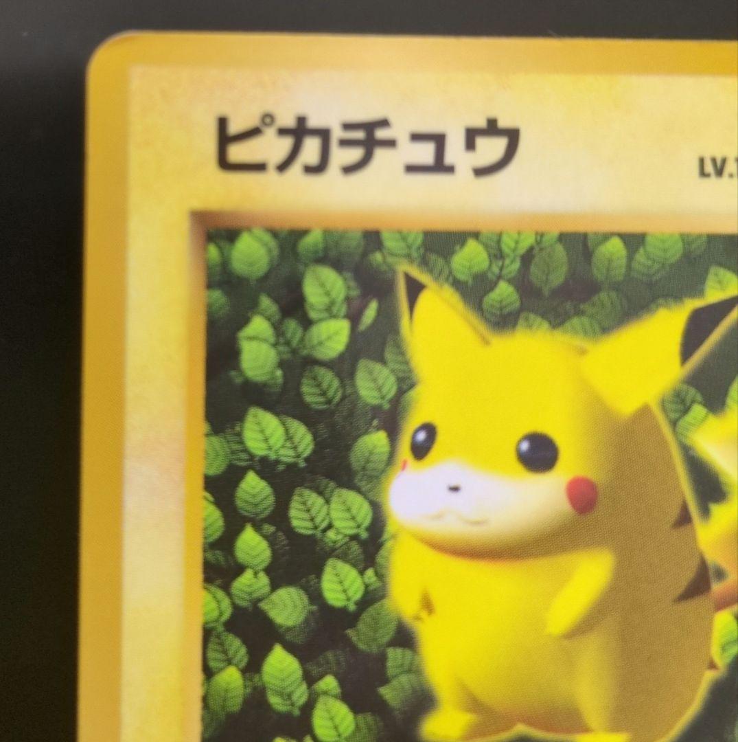 ポケモンカード　旧裏　ピカチュウ　光沢あり　コロコロ　プロモ