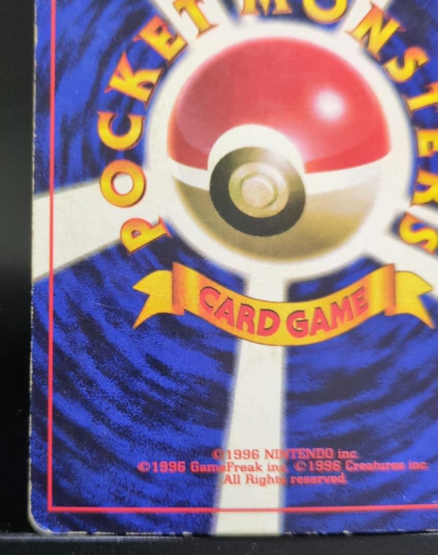 ポケモンカード　旧裏　ピカチュウ　光沢あり　コロコロ　プロモ