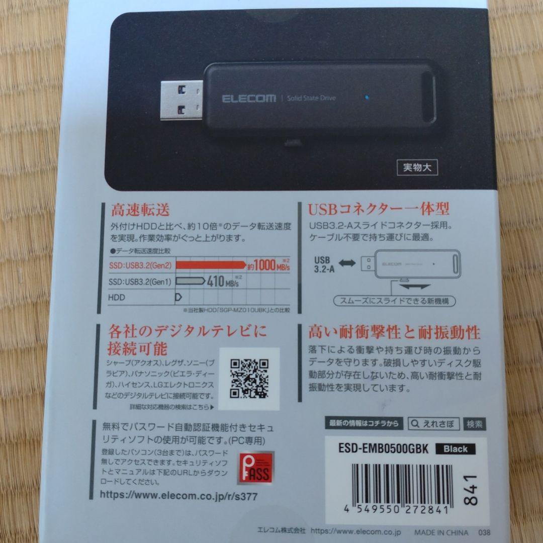ELECOM 外付けSSD　500GB　 ESD-EMB0500GBK