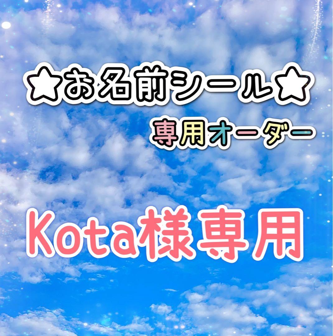 ＊＊＊ Kota＊＊＊