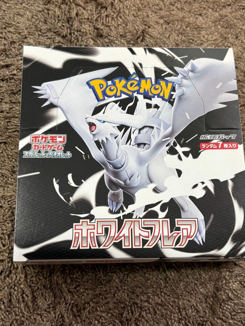 ブラックボルト　ホワイトフレアBOX