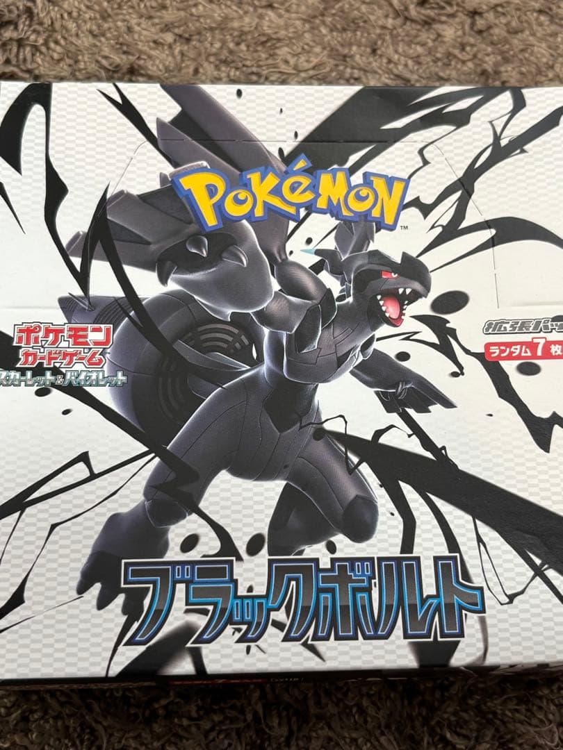 ブラックボルト　ホワイトフレアBOX