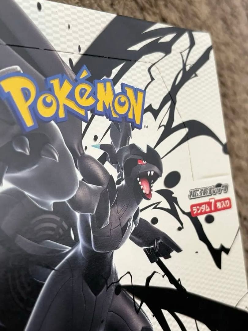 ブラックボルト　ホワイトフレアBOX