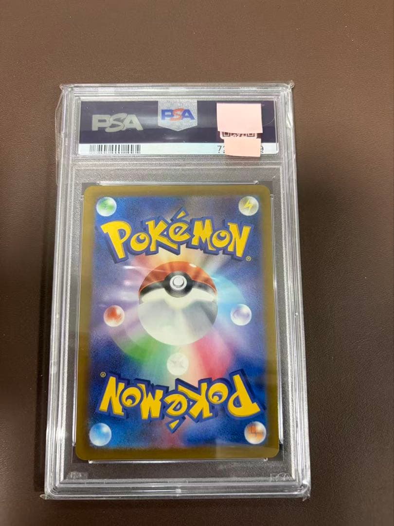 PSA10 シャワーズV SR S6a イーブイヒーローズ 075/069